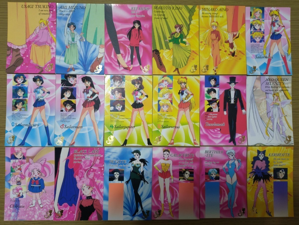 美品 ノーマルコンプ】 バンダイ セーラームーン 必須 キャラ