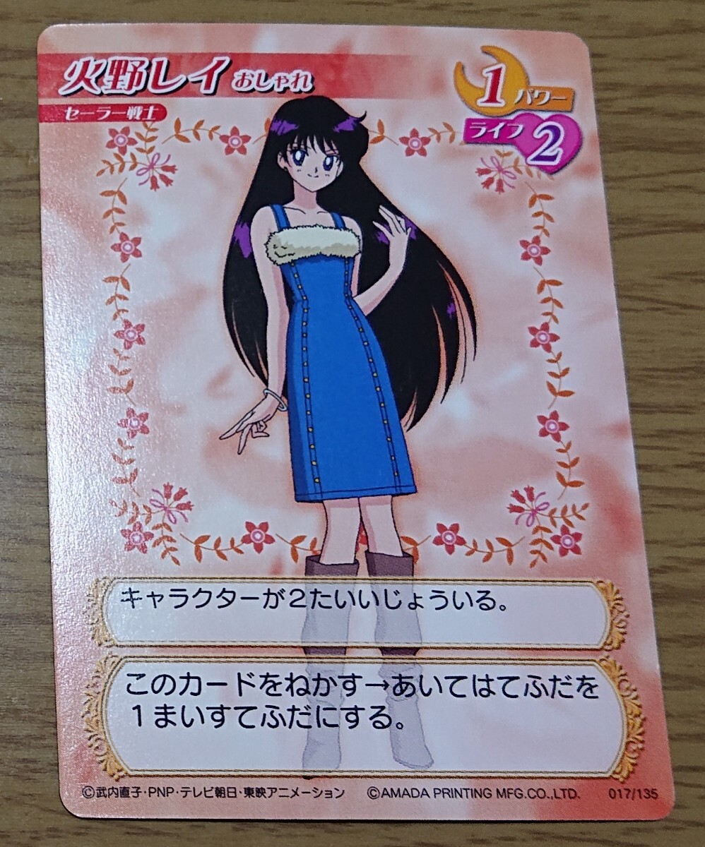 Yahoo!オークション - 美少女戦士セーラームーン セーラームーン Yahoo!オークション - 美少女戦士セーラームーン セーラームーン