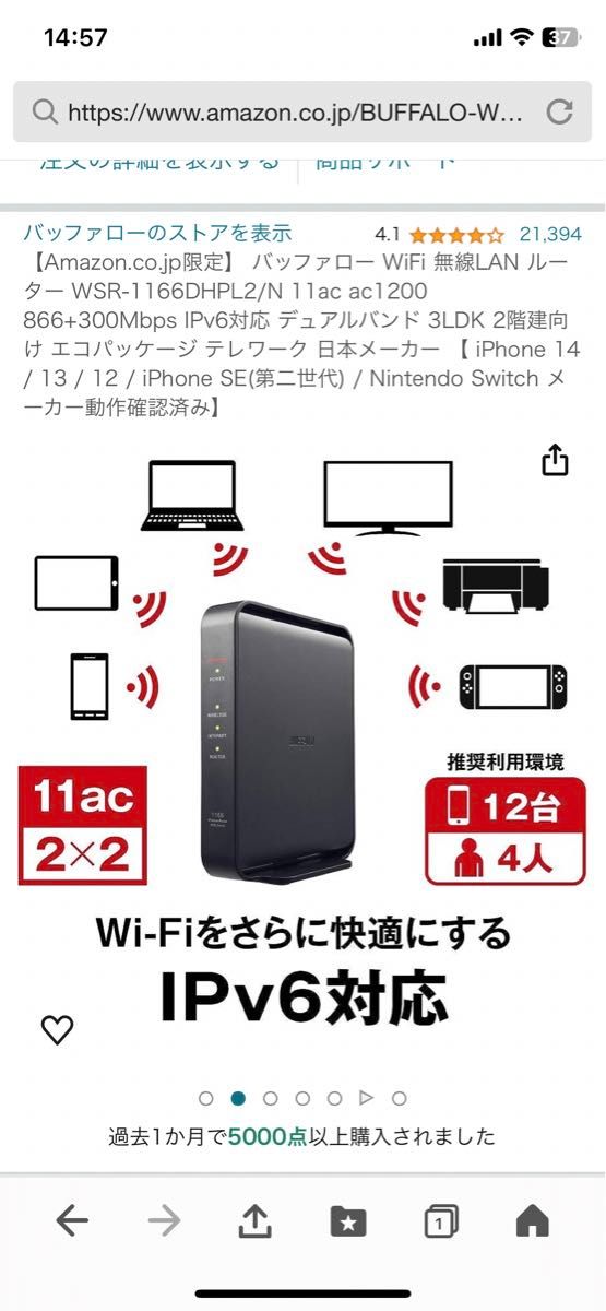 BUFFALO バッファロー ルーター 無線LAN WiFi