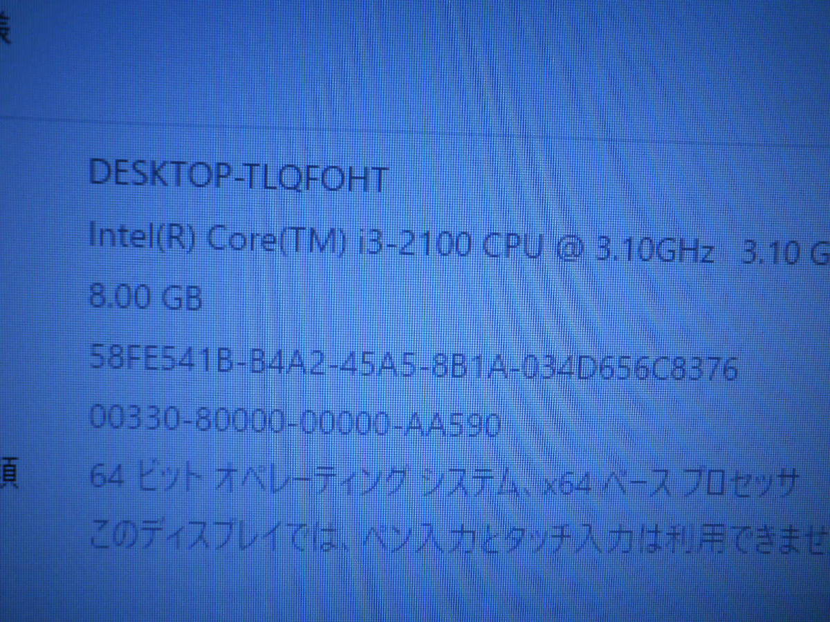 動作確認 SK hynix PC3L-12800U (DDR3-1600) SDRAM 4GB x 2枚組 計8GB デスクトップ用 の画像4