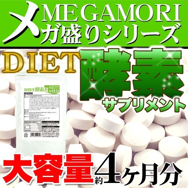  vegetable enzyme wild grasses enzyme supplement diet domestic manufacture made in Japan supplement free shipping large amount approximately 4 months minute (120 day minute ×1 sack )( mail service )