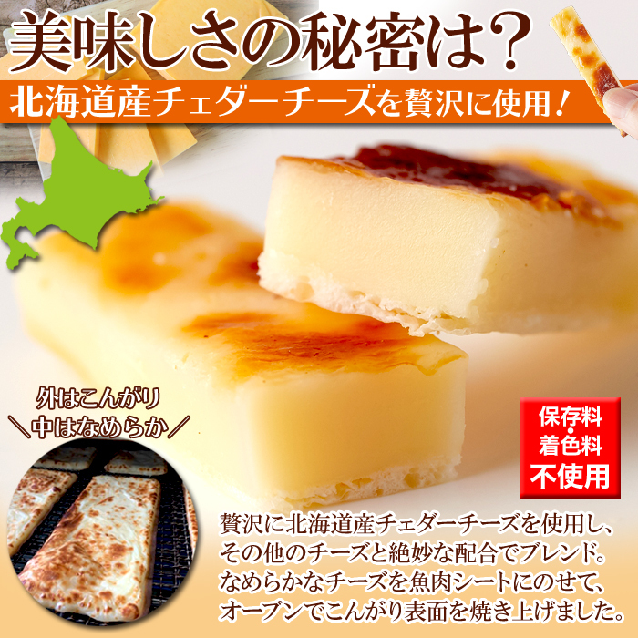  cheese ..chi- cod cheese . snack delicacy Hokkaido production your order roasting .. cheese gift high capacity . thickness virtue for bite large amount sake. .300g