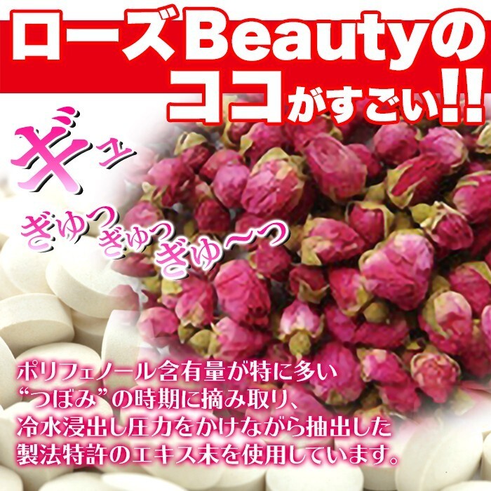  rose supplement rose beauty domestic manufacture made in Japan supplement free shipping large amount approximately 4 months minute (120 day minute ×1 sack )( mail service shipping )