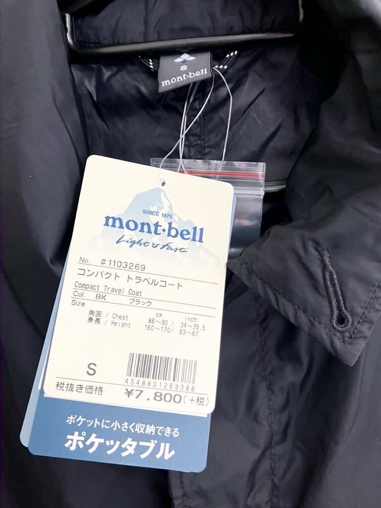 新品/未使用☆mont-bell モンベル 防風/撥水 フード取外し可 ポケッタブル収納 コンパクト トラベルコート Sサイズ ブラックの画像5