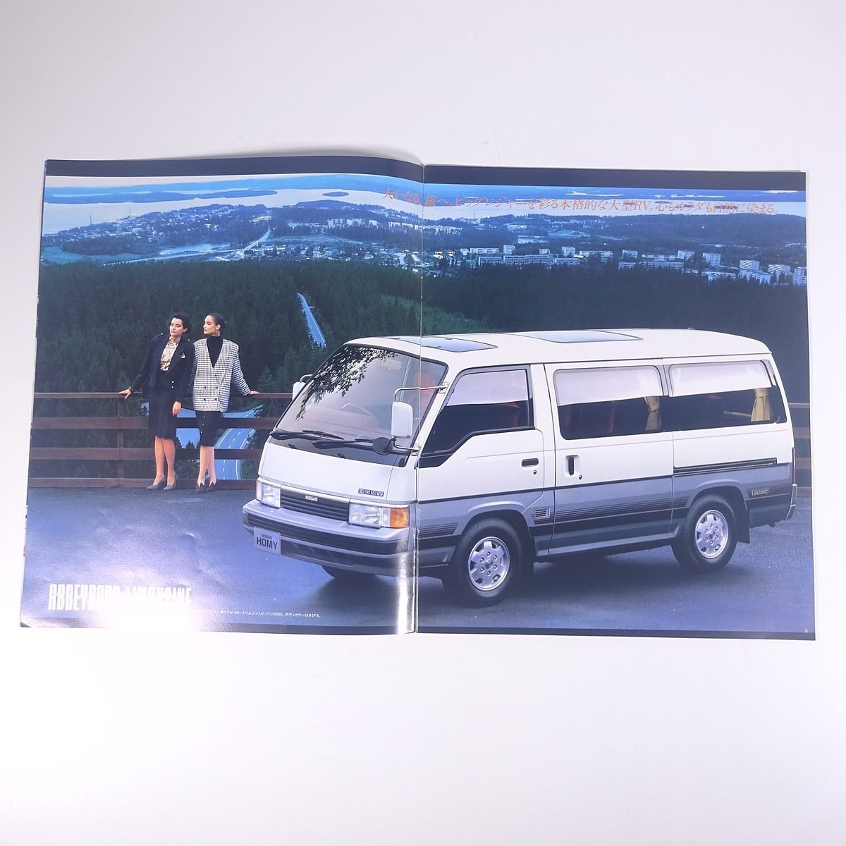 NISSAN 日産 HOMY COACH ホーミーコーチ 4WD 昭和60年頃 1980年代 小冊子 パンフレット カタログ 自動車 カー ※書込少々_画像6