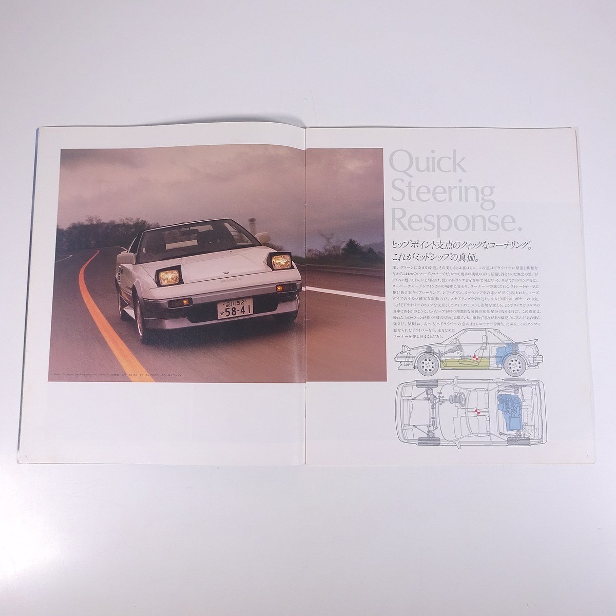 TOYOTA トヨタ MR2 昭和60年頃 1980年代 小冊子 パンフレット カタログ 自動車 カー ※状態難_画像7