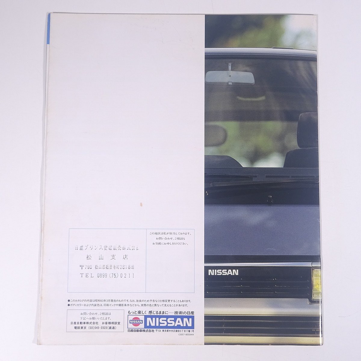 NISSAN 日産 HOMY COACH ホーミーコーチ 4WD 昭和60年頃 1980年代 小冊子 パンフレット カタログ 自動車 カー ※書込少々_画像2