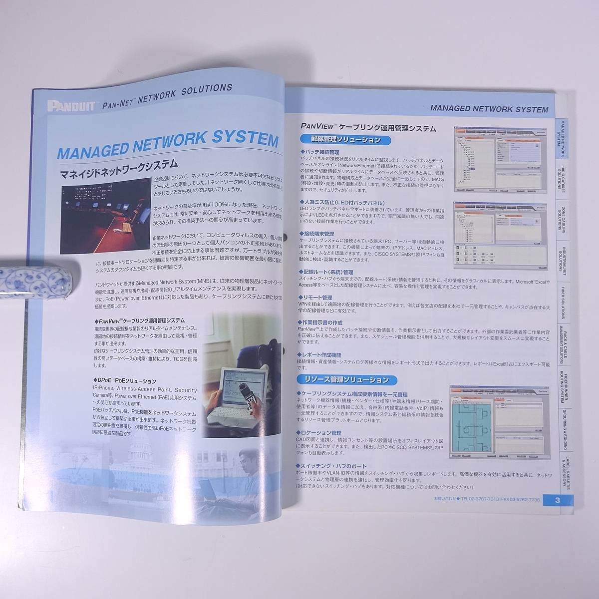 PANDUIT network product general catalogue 2007-2008 bread do wit large main catalog construction work 
