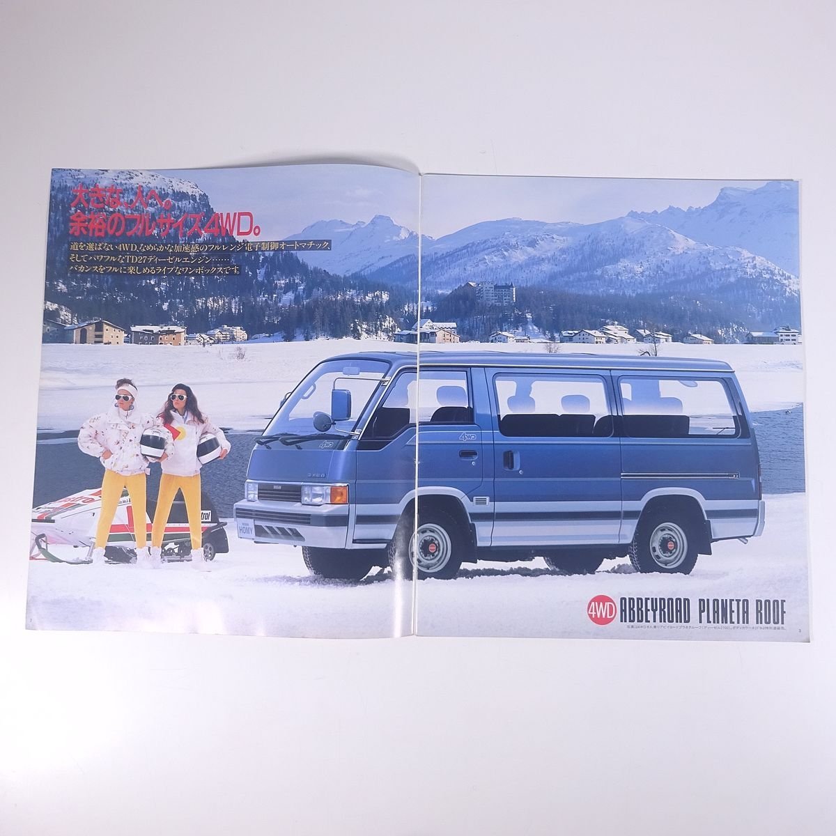 NISSAN 日産 HOMY COACH ホーミーコーチ 4WD 昭和60年頃 1980年代 小冊子 パンフレット カタログ 自動車 カー ※書込少々_画像5