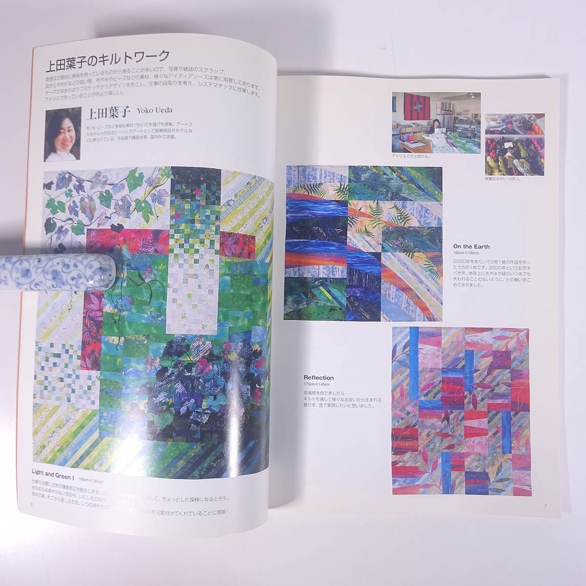 東京国際キルトフェスティバル 2006 布と針と糸の祭典 2006 大型本 図版 図録 作品集 手芸 裁縫 洋裁 キルト_画像7