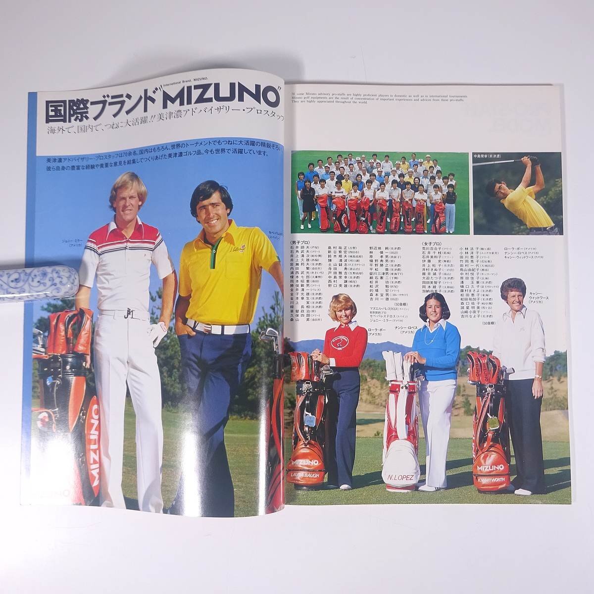 MIZUNO ミズノ ’79 GOLF 株式会社フクヤスポーツ 1979 大型本 カタログ パンフレット ゴルフ_画像6