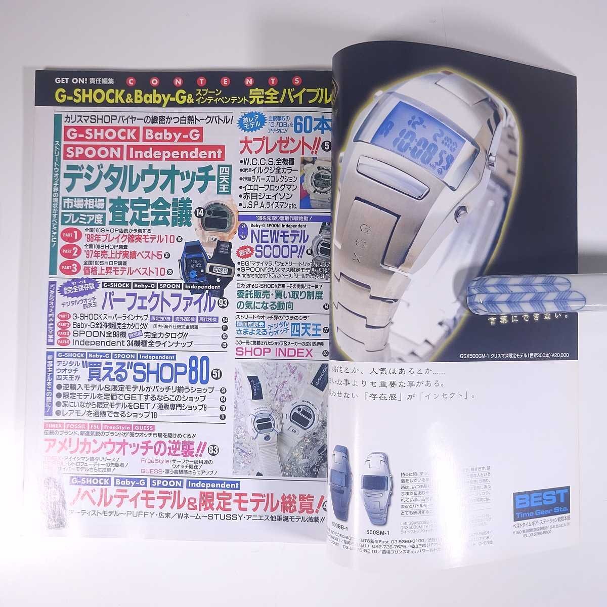 G-SHOCK ＆ Baby-G 完全バイブル Gakken 学研 学習研究社 1998 大型本 図版 図録 カタログ 腕時計 ウォッチ G-SHOCK Gショック_画像5