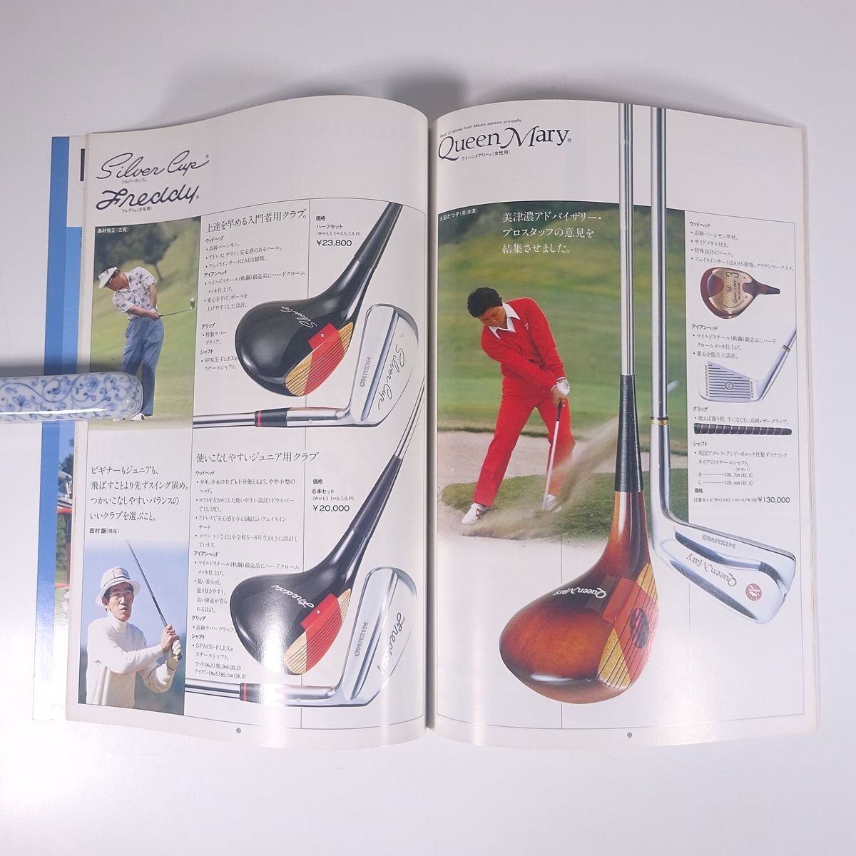 MIZUNO ミズノ ’79 GOLF 株式会社フクヤスポーツ 1979 大型本 カタログ パンフレット ゴルフ_画像7