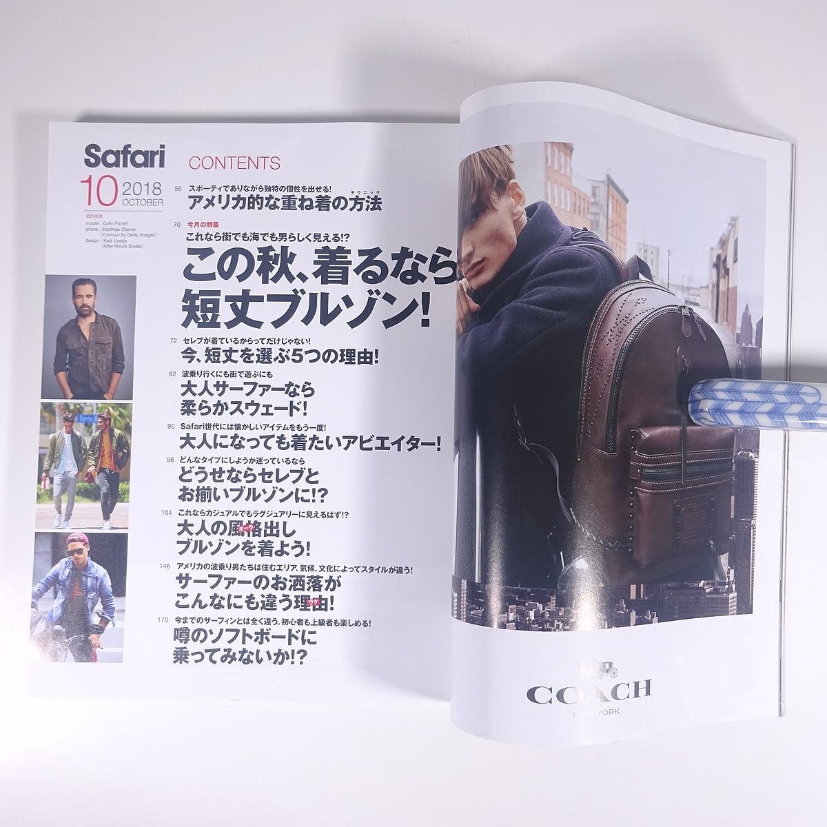 Safari サファリ No.180 2018/10 日之出出版 雑誌 ファッション誌 男性 メンズ 特集・この秋、着るなら短丈ブルゾン ほか ※状態やや難_画像6