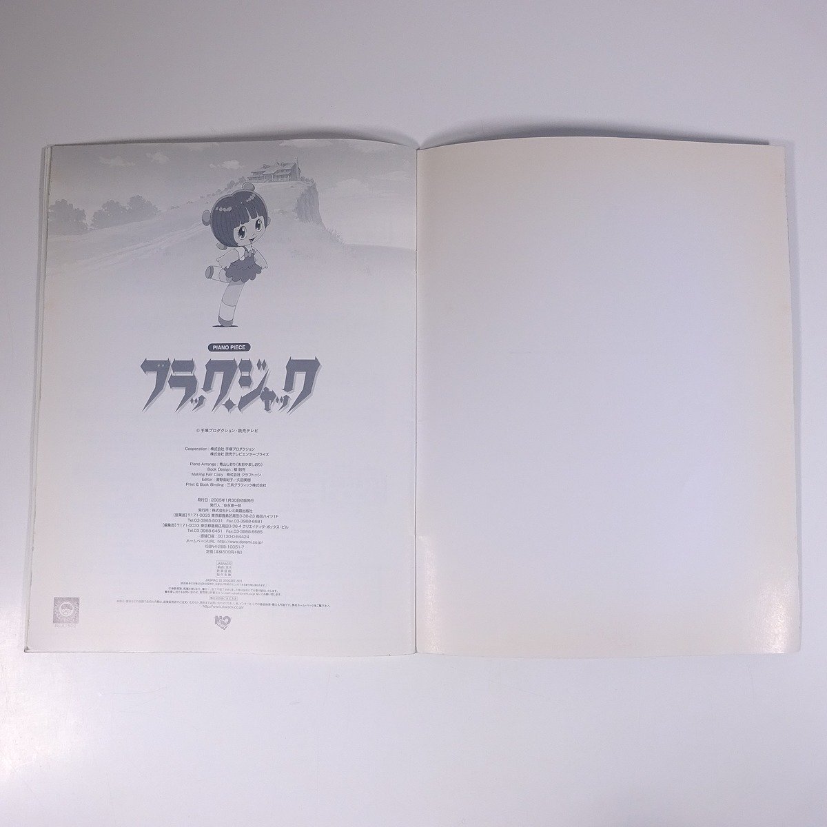 【楽譜】 ブラック・ジャック ピアノ・ピース DOREMI ドレミ楽譜出版社 2005 小冊子 音楽 アニメ ピアノ 月光花 黒毛和牛上塩タン焼680円_画像10