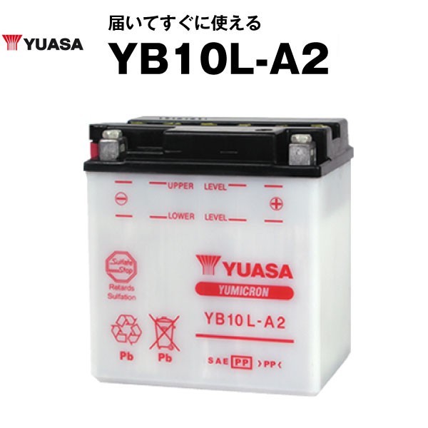 平日24時間以内発送！【新品、保証付】YB10L-A2 開放型 台湾ユアサ YUASA バイクバッテリー ■SB10L-A2 12N10-3A-2互換■コスパ最強！241の画像1