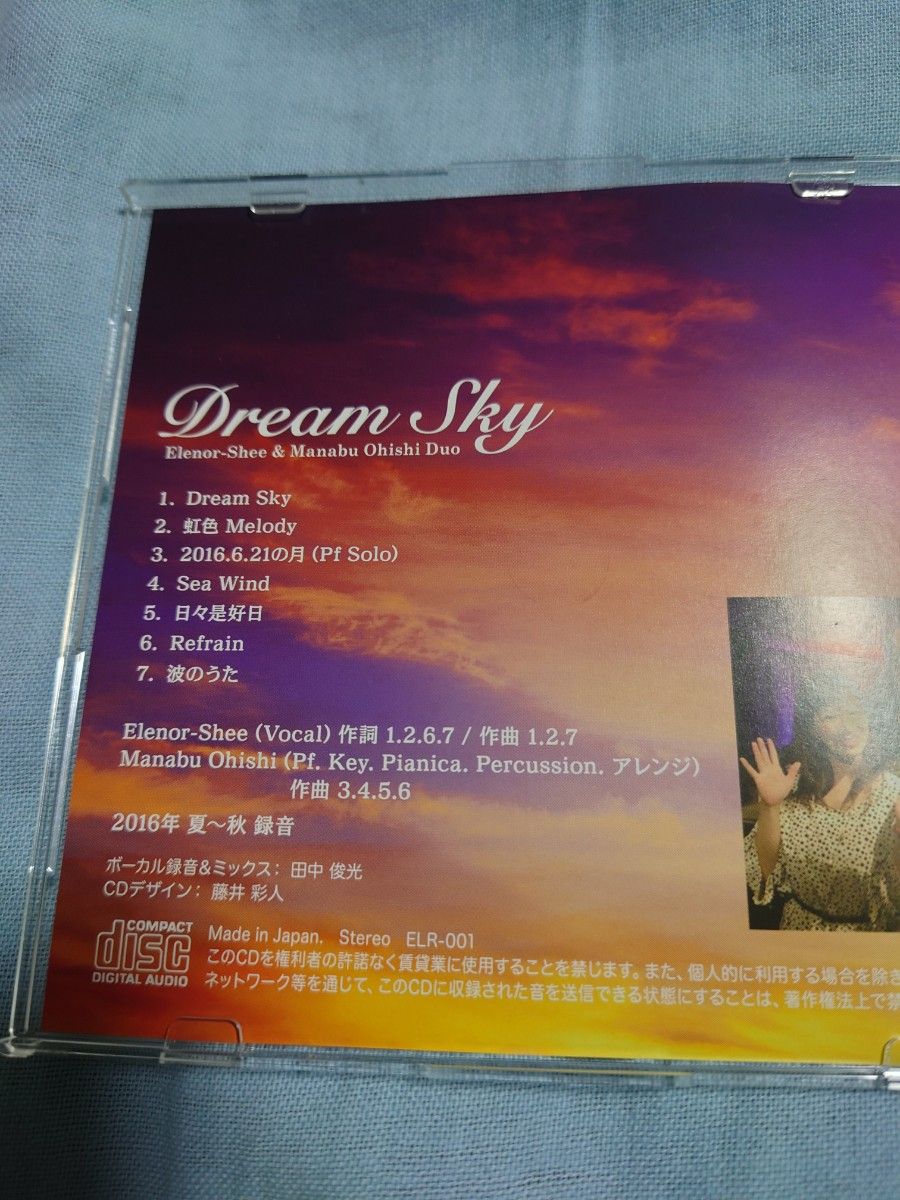 エレノア・シー×大石学「Dream Sky」 CD