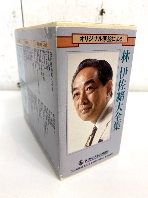IM251/6CD-BOX/林 伊佐緒 オリジナル原盤による 林伊佐緒大全集_画像1