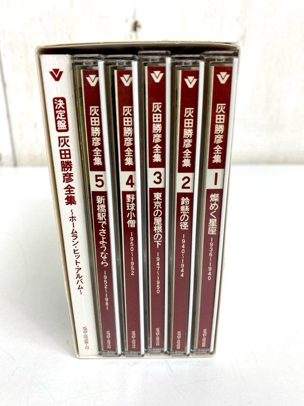IM272/5CD-BOX/灰田勝彦全集 決定盤 ホームラン・ヒット・アルバムの画像2