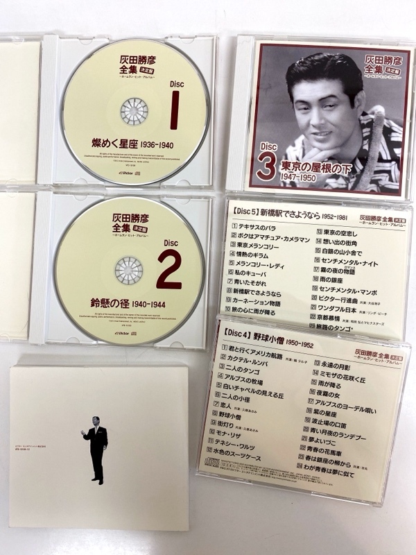 IM272/5CD-BOX/灰田勝彦全集 決定盤 ホームラン・ヒット・アルバム_画像4