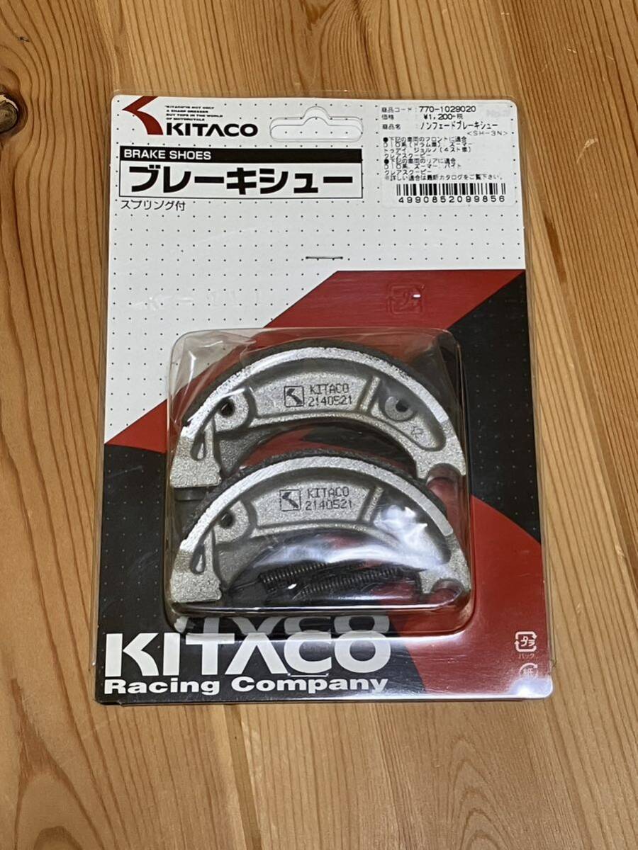 KITACO ブレーキシュー DIOズーマー クレアスクーピー他 (キタコ品番770-1029020)_画像1