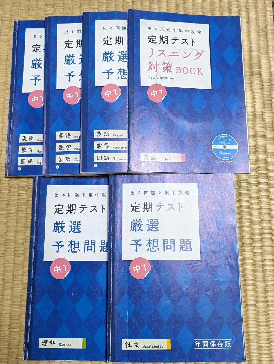 進研ゼミ 中学講座 中1 Challenge 中学 問題集 チャレンジ_画像3