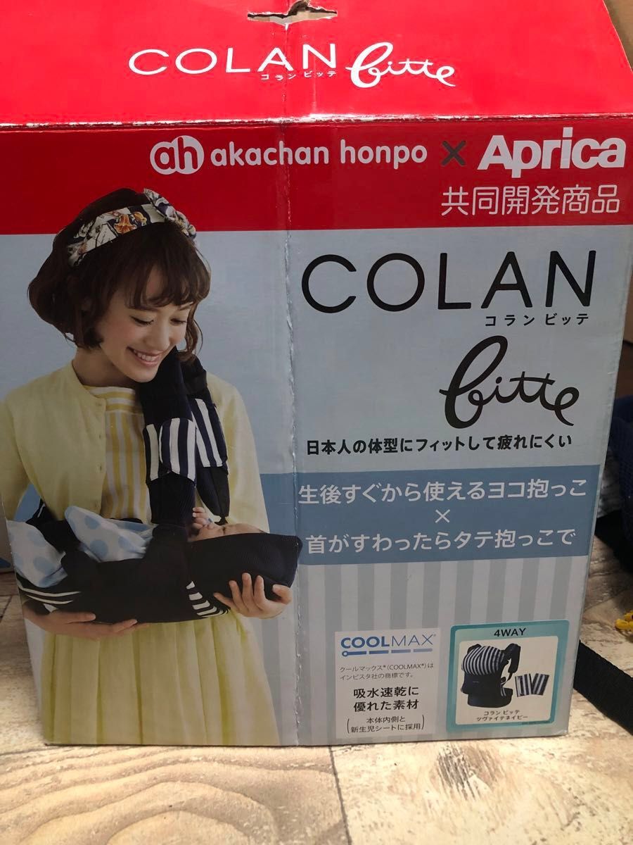 Aprica  抱っこひも ベビー