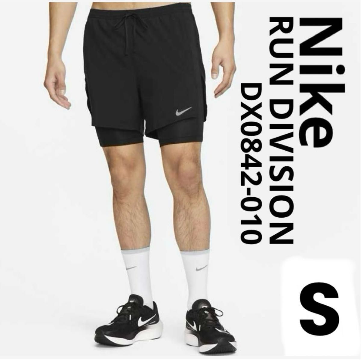 Nike ストライド ショートパンツ 黒 ブラック S ランディビジョン　ランニング　パンツ　ナイキ　ショート