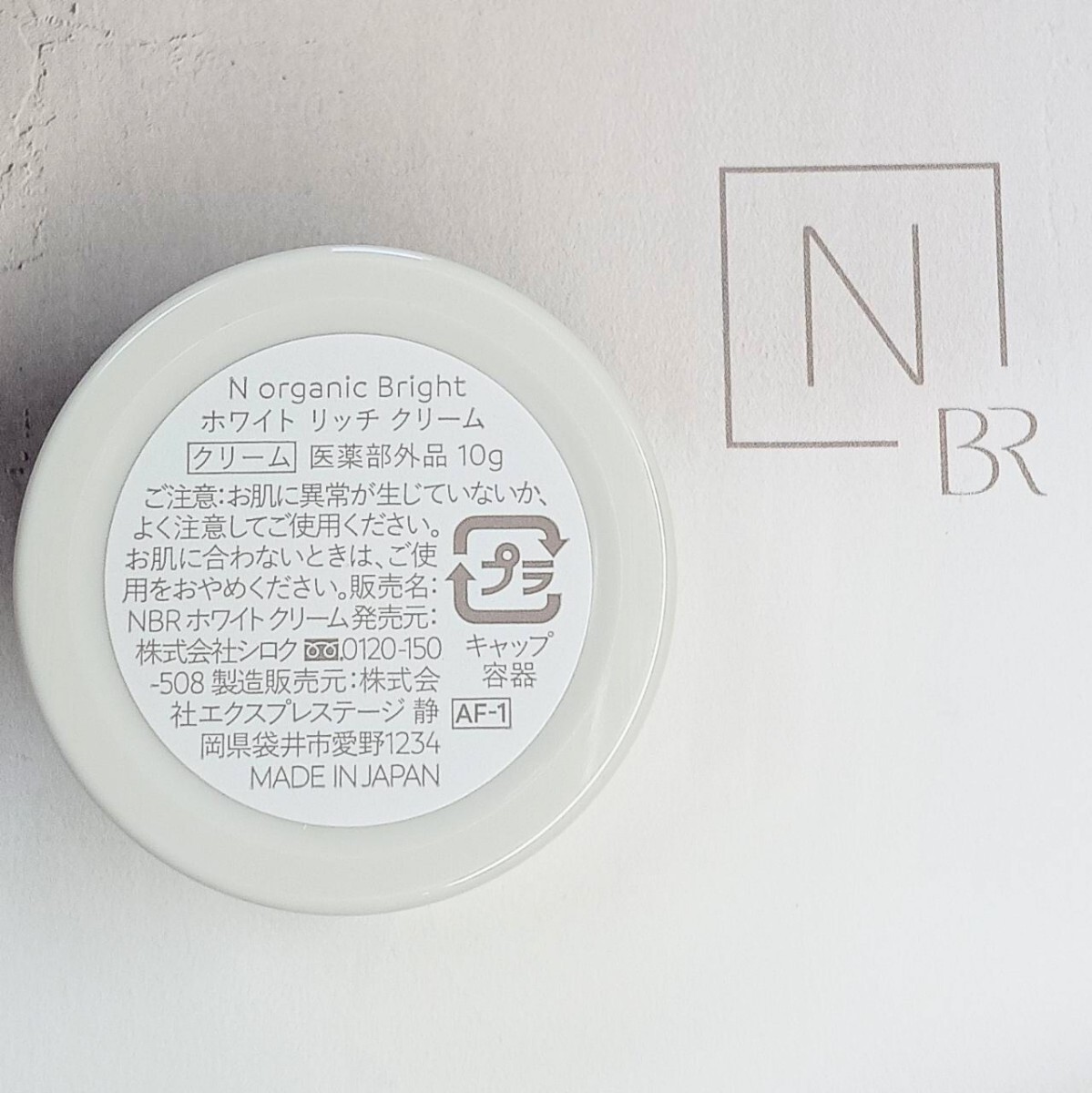 N organic Bright ホワイト リッチ クリーム10g×4個 Norganic_画像2