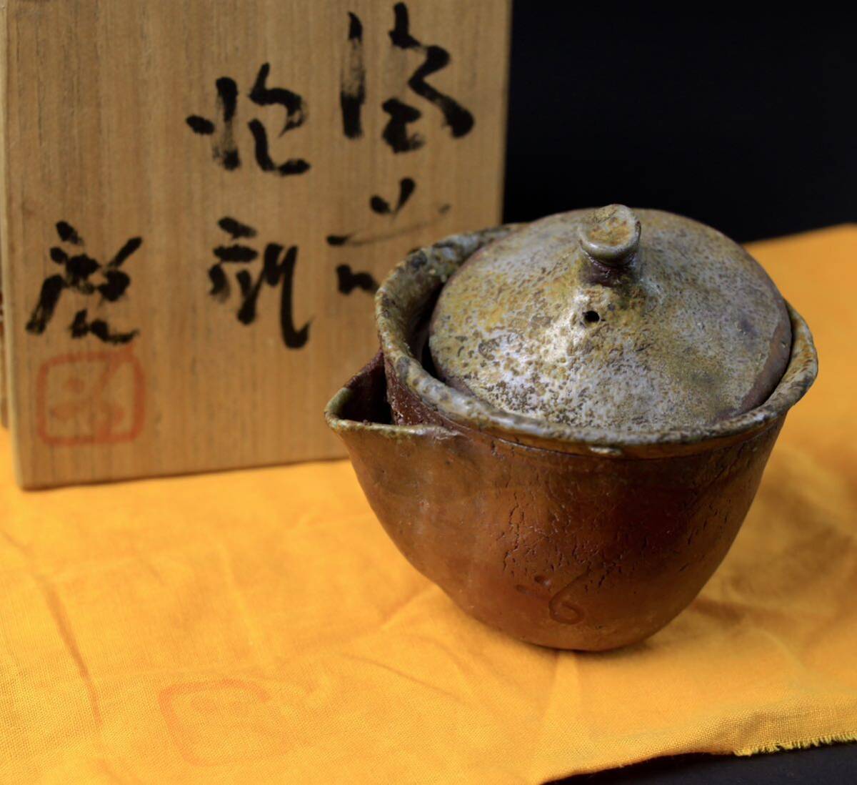  Bizen . human national treasure Fujiwara . hand structure . bin . bin . tea utensils . bin small teapot Bizen era thing 