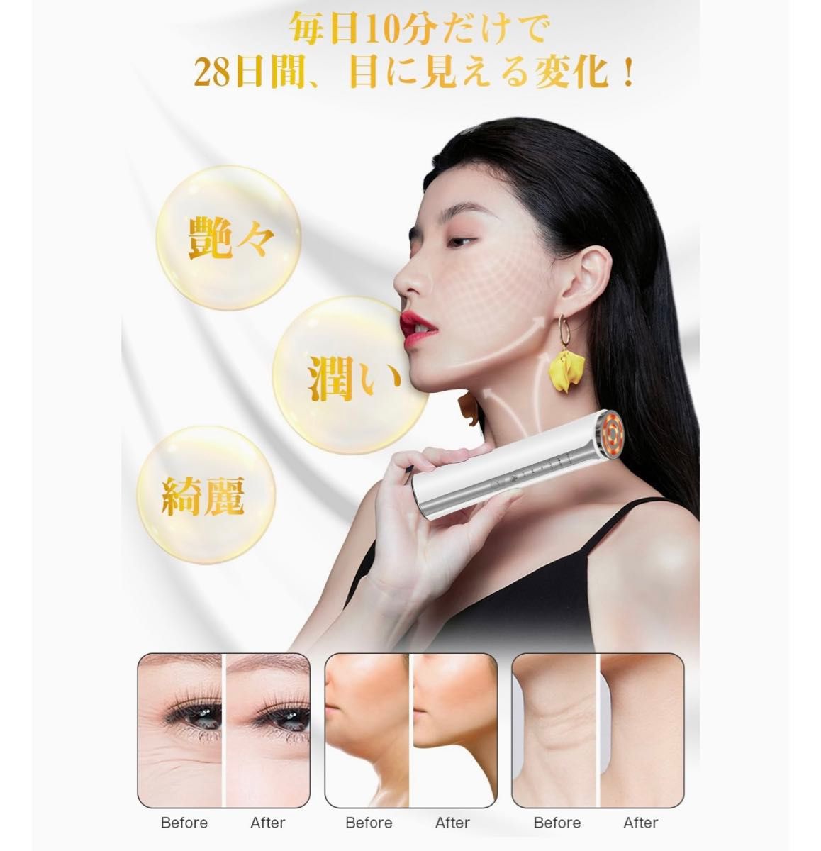 美顔器 EMS RF 光エステ 美容器 温冷美顔器 目元美顔器 リフトアップ RF美顔器 EMS微電流 温冷ケア 多機能