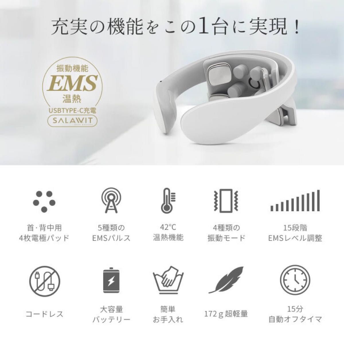 ネックマッサージャー EMS パルス 低周波 温感 振動 ヒートネック 首 肩 リラクゼーション器 肩こり 振動 温熱 首掛け