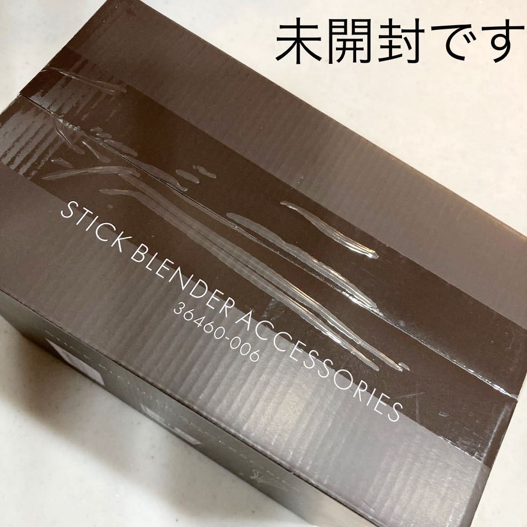 [ бесплатная доставка 0 иен ] новый товар нераспечатанный tsu vi кольцо рука b Len da- палочка миксер ZWILLING миксер henkerus