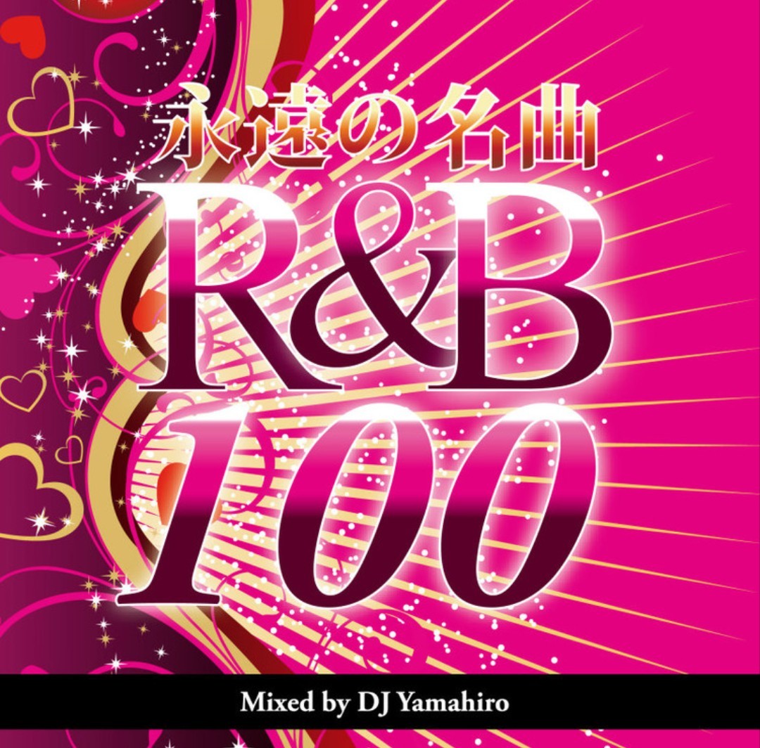 即決 新品 DJ YAMAHIRO / 永遠の名曲 R&B 100 VOL.1 2枚組MIXCD★KOMORI MURO HASEBE MAKI THE MAGIC KIYO KAORI DASK NUJABES