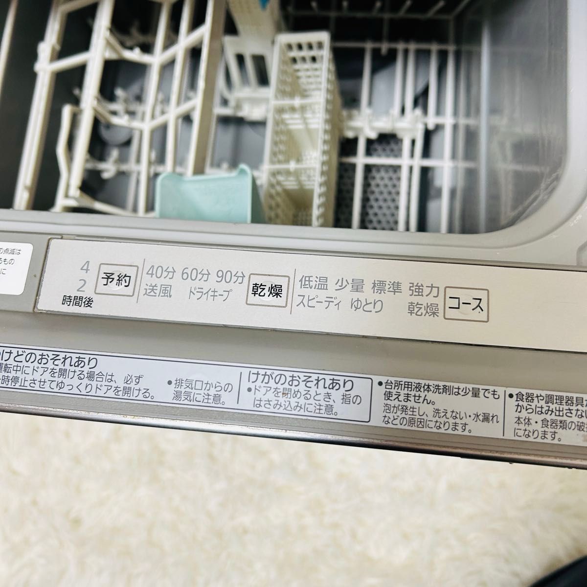 Panasonic ビルトイン食器洗い乾燥機NP-45MS5 食洗機パナソニック