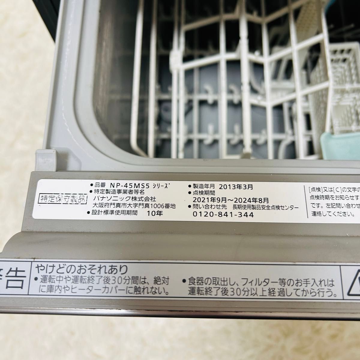 Panasonic ビルトイン食器洗い乾燥機NP-45MS5 食洗機 Panasonic ビルトイン食器洗い乾燥機NP-45MS5 食洗機
