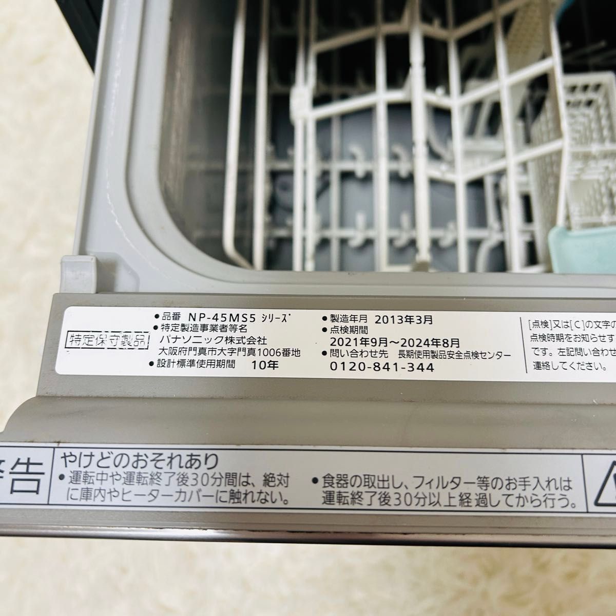 Panasonic ビルトイン食器洗い乾燥機NP-45MS5 食洗機パナソニック