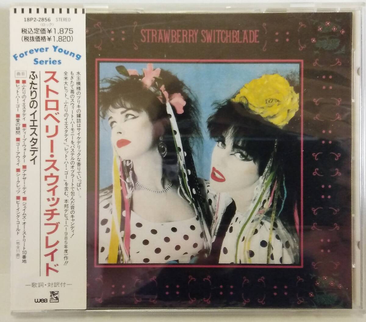 ★ ストロベリー・スウィッチブレイド『 ふたりのイエスタデイ 』STRAWBERRY SWITCHBLADE ★_画像1