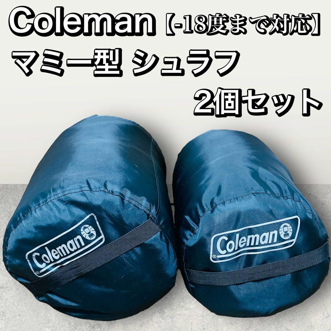 Coleman コールマン 寝袋 マミー型 シュラフ 赤 冬用 中古 清掃済み キャンプ 車中泊 仮眠 防災 非常用 防災用品 防災用 災害対策 緊急用