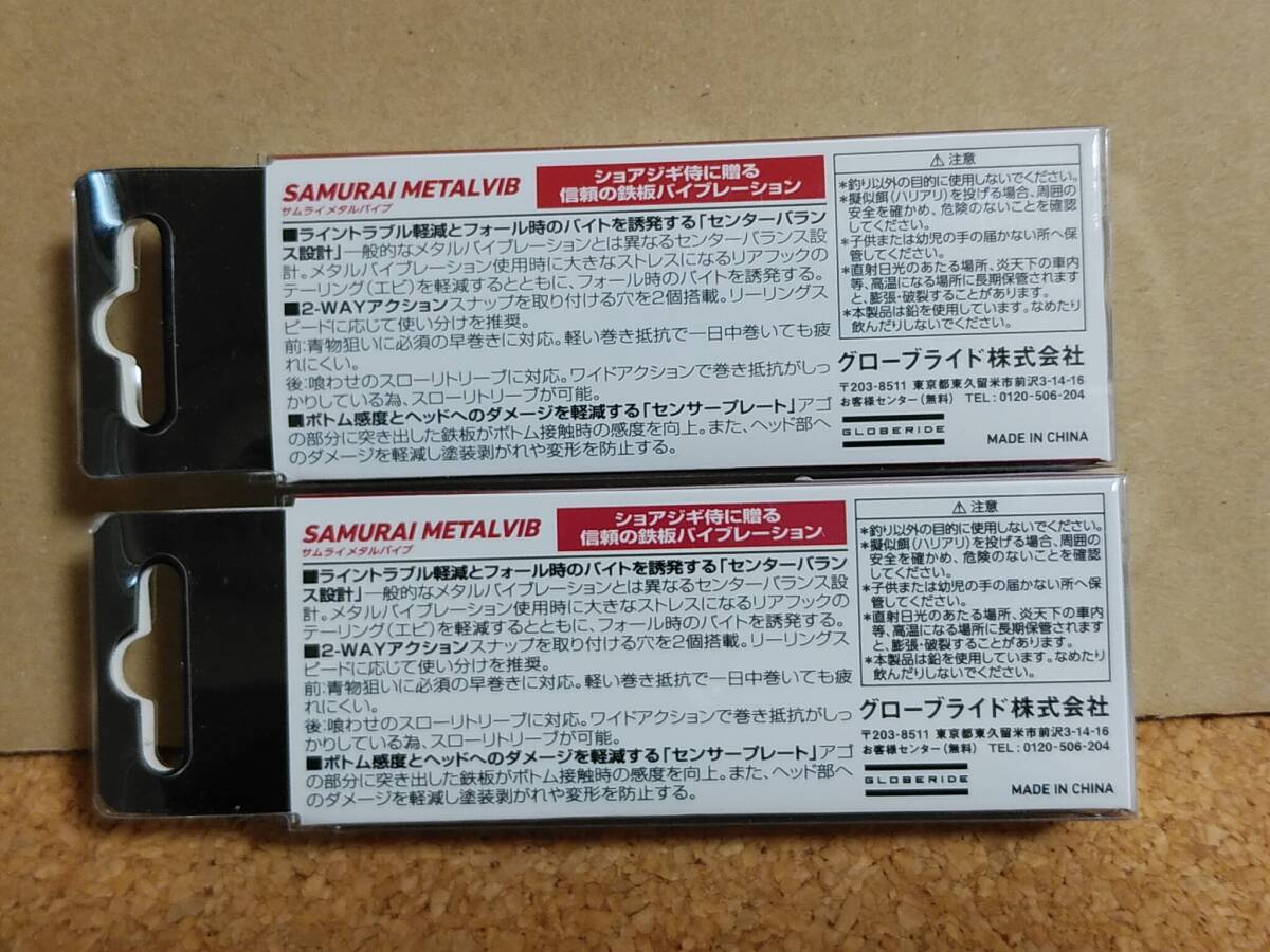 ダイワ サムライ メタルバイブ 20g PHブルピン と PHシルバー　計2点　Daiwa SAMURAI METALVIB・データ:60mm自重20ｇ定型外140円発送可_画像5