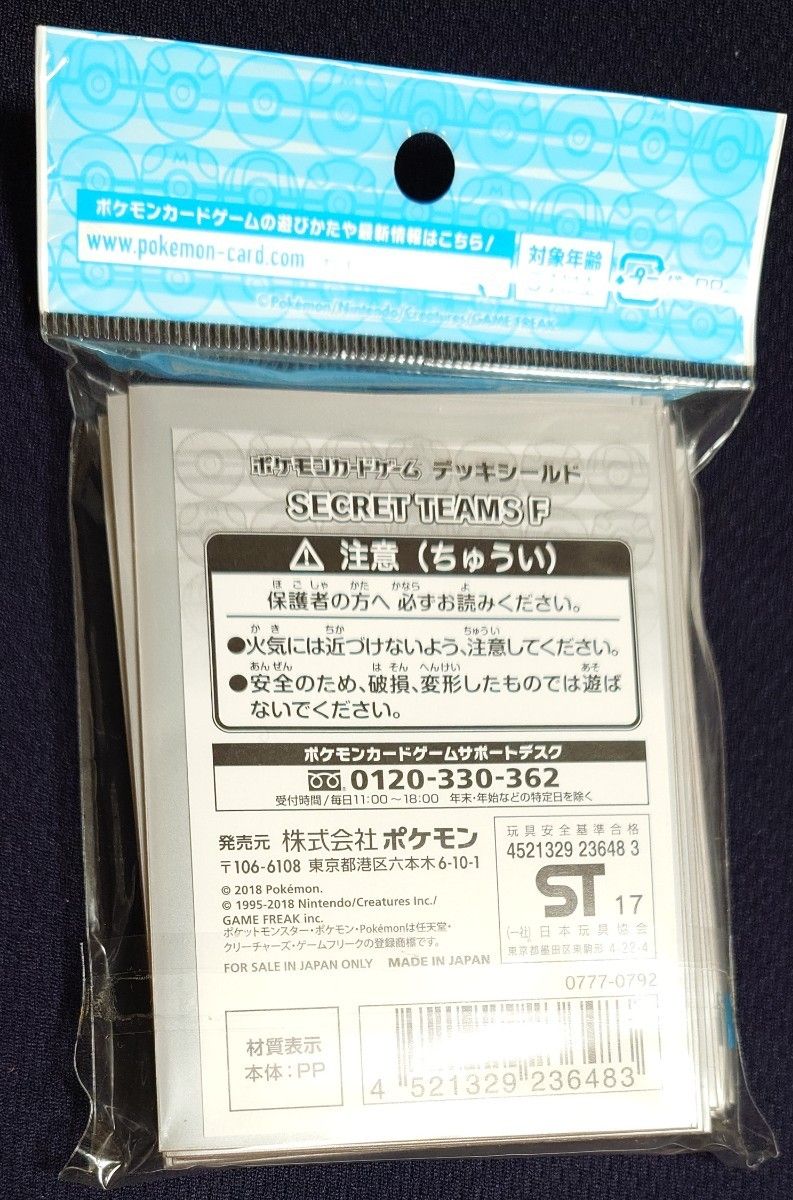 ポケモンカード デッキシールド SECRET TEAMS F フレア団 ポケモンカード デッキシールド SECRET TEAMS F フレア団