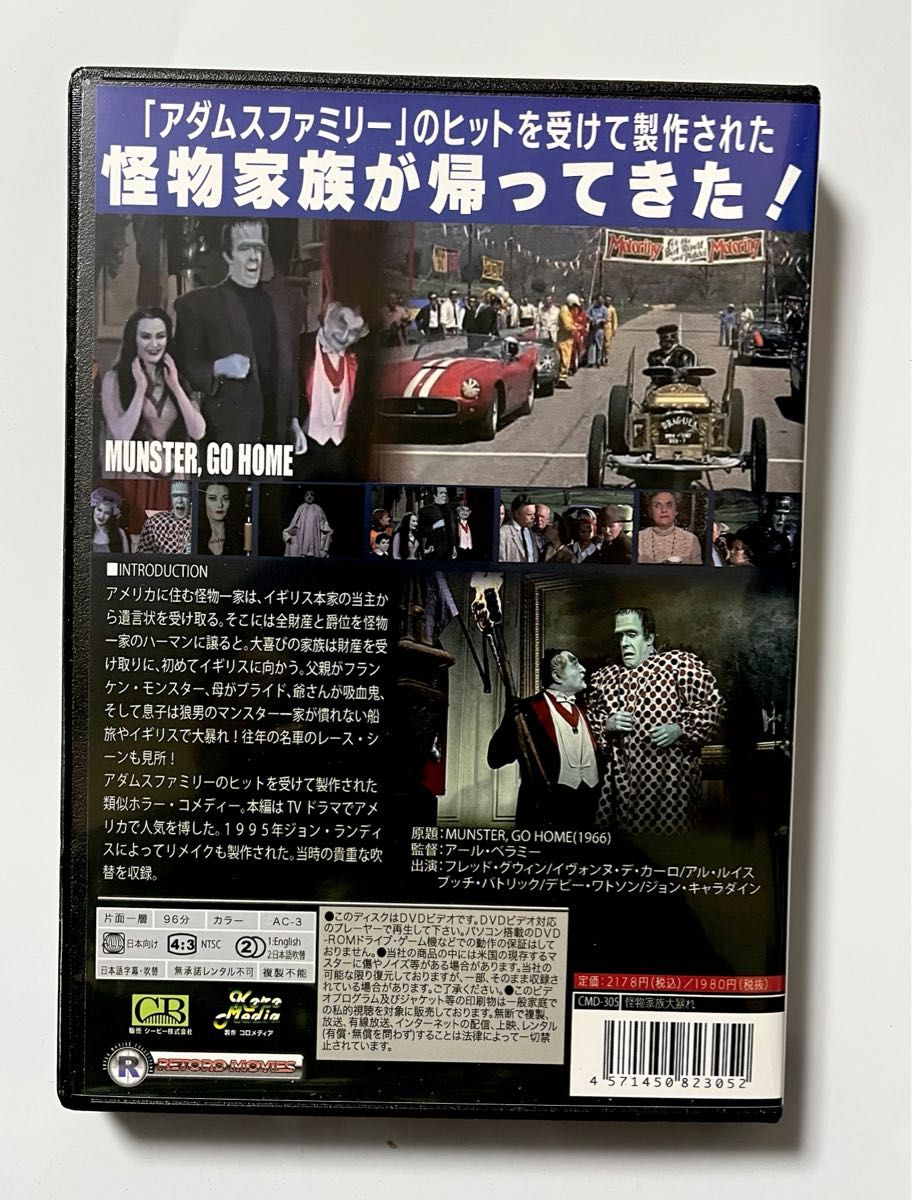 怪物家族大暴れ（日本語吹替収録版) DVD