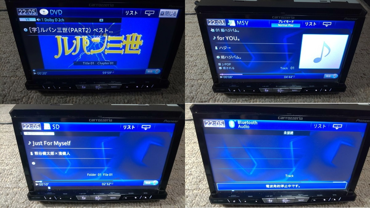 カロッツェリア　サイバーナビ動作品 AVIC-ZH0007、電源/GPS/TVアンテナ付属品2023年地図オービス入_DVD/MSV/SD/Bluetooth