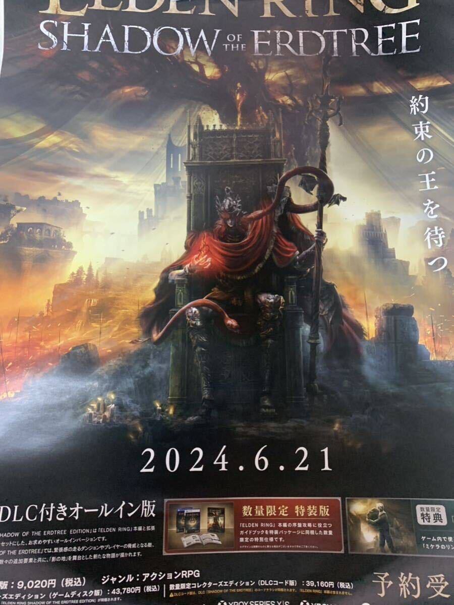 PS4/エルデンリング 販促B2ポスター の画像1