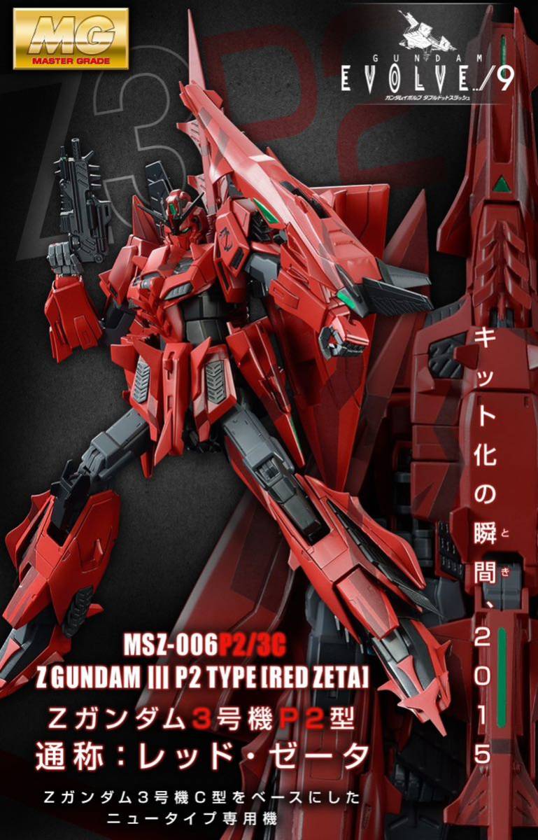 Yahoo!オークション - 未組立新品 MG 1/100 ゼータガンダム3号機 Yahoo!オークション - 未組立新品 MG 1/100 ゼータガンダム3号機