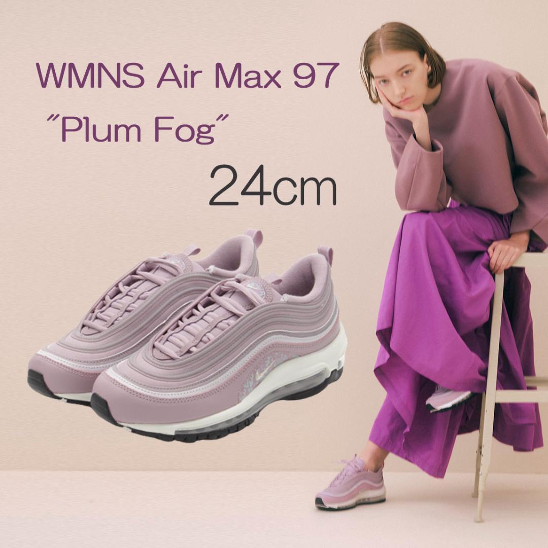 【送料無料】【新品】24㎝ NIKE WMNS AIRMAX97 Plum Fog　ナイキ ウィメンズ エアマックス97 プラムフォグ