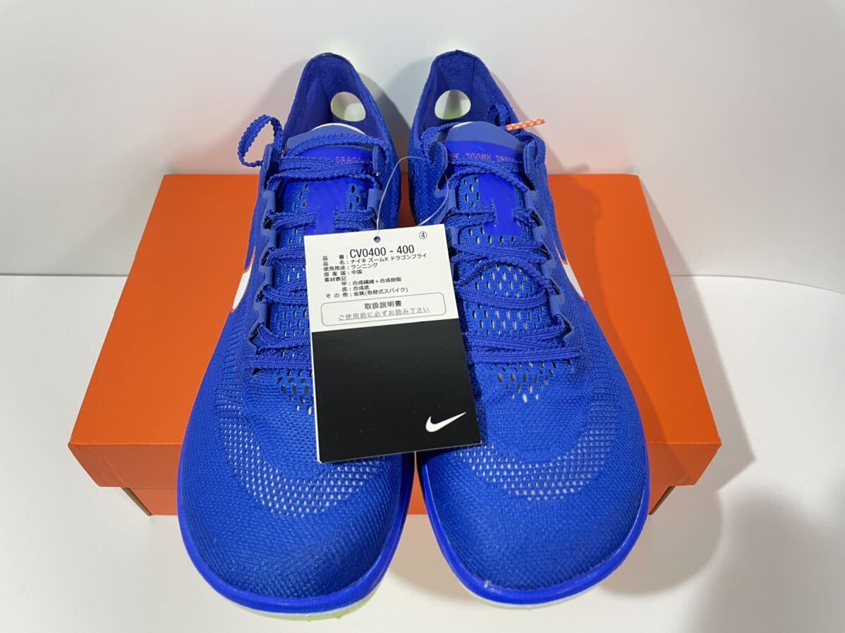 【送料無料】【新品】26.5㎝ NIKE ZOOMX DRAGONFLY ナイキ ズームX ドラゴンフライ レーサーブルーの画像5