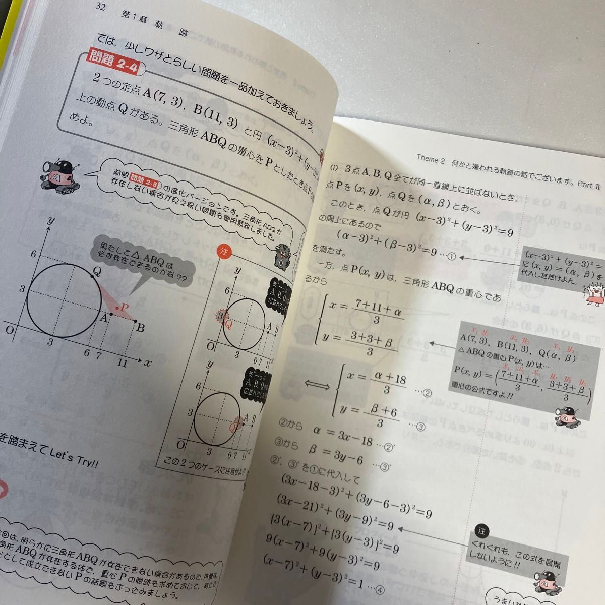 坂田アキラの軌跡，領域が面白いほどわかる本　5冊セット