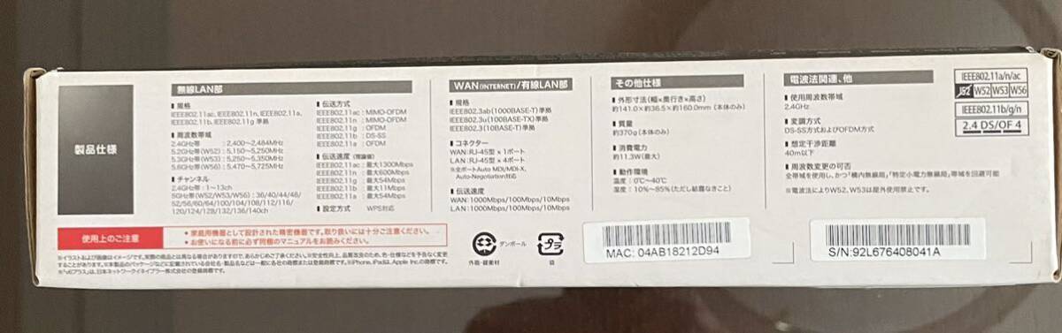 送料無料！ ELECOM WRC-1900GST2 無線LANギガビットルーター 親機/11ac.n.a.g.b/1300+600Mbps_画像10