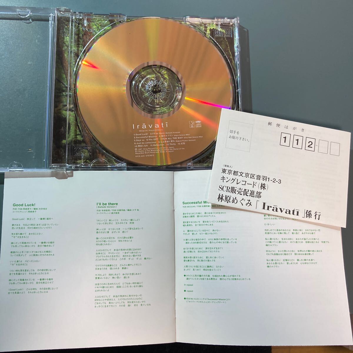 初回盤CD★林原 めぐみ／Ｉｒａｖａｔｉ　初回ケース及び写真集付_画像6